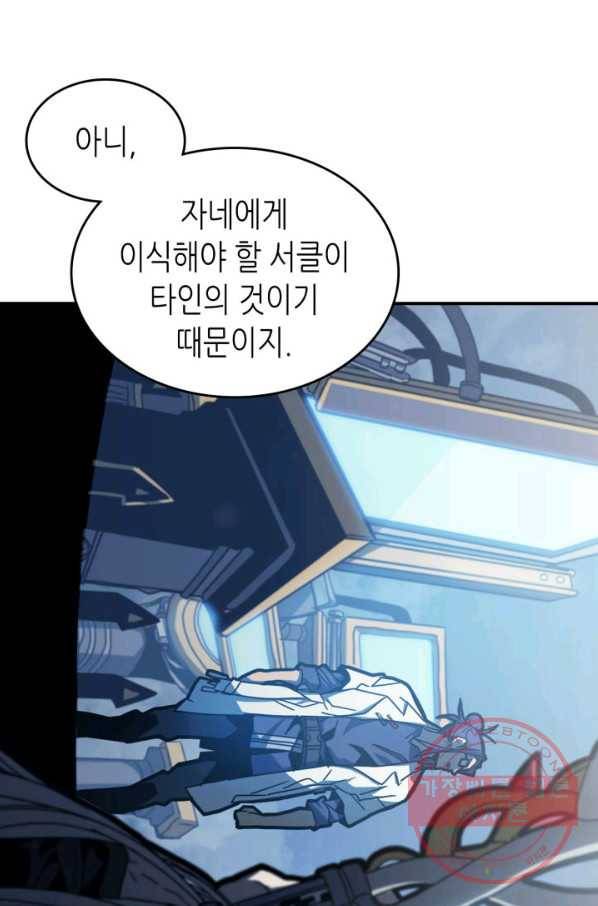 귀환자의 마법은 특별해야 합니다 172화 15