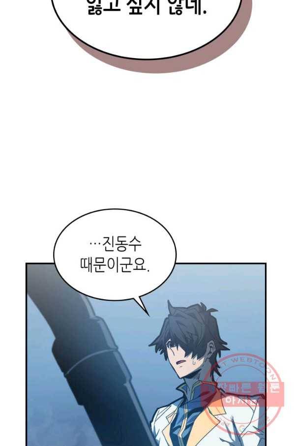 귀환자의 마법은 특별해야 합니다 172화 17