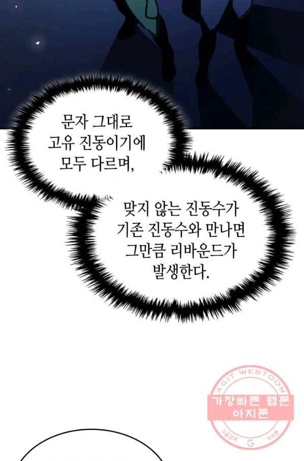 귀환자의 마법은 특별해야 합니다 172화 20
