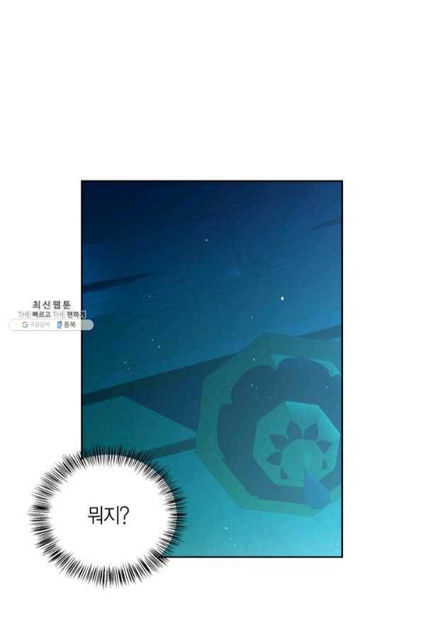 내 동생 건들면 너희는 다 죽은 목숨이다 38화 5