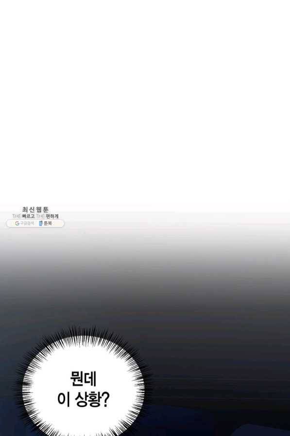 내 동생 건들면 너희는 다 죽은 목숨이다 38화 6