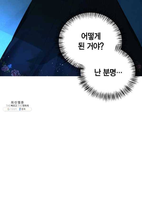 내 동생 건들면 너희는 다 죽은 목숨이다 38화 8