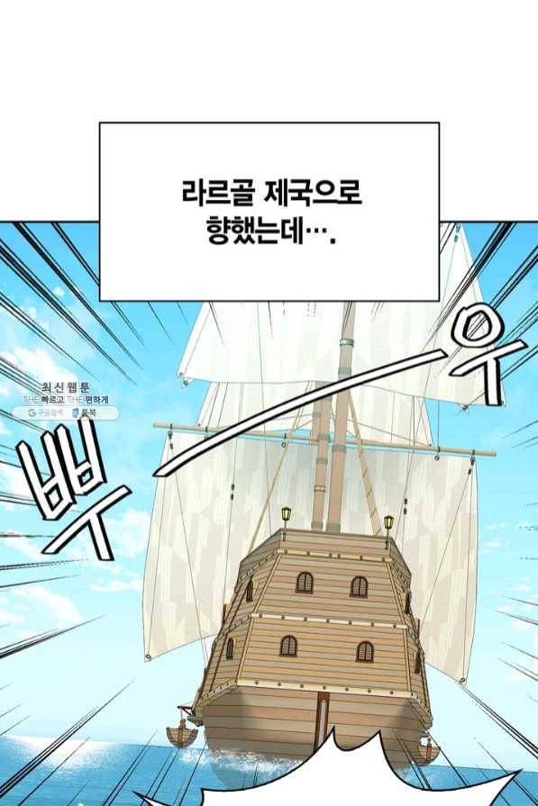 내 동생 건들면 너희는 다 죽은 목숨이다 38화 9