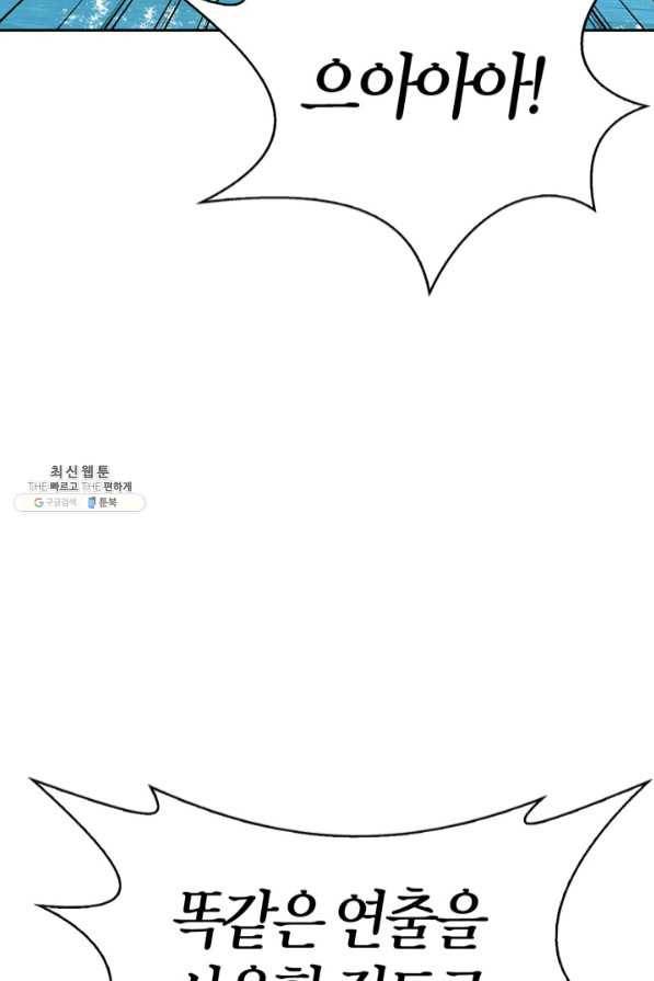 내 동생 건들면 너희는 다 죽은 목숨이다 38화 10