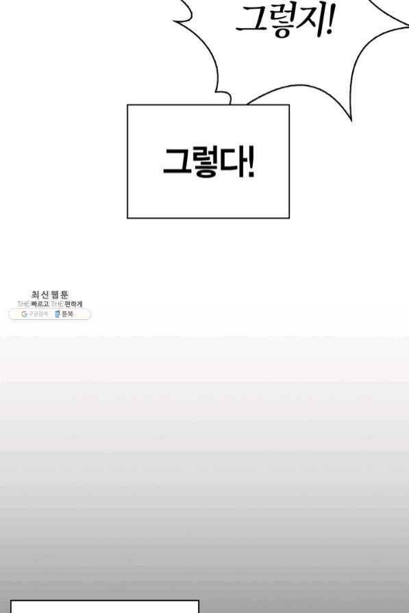 내 동생 건들면 너희는 다 죽은 목숨이다 38화 12
