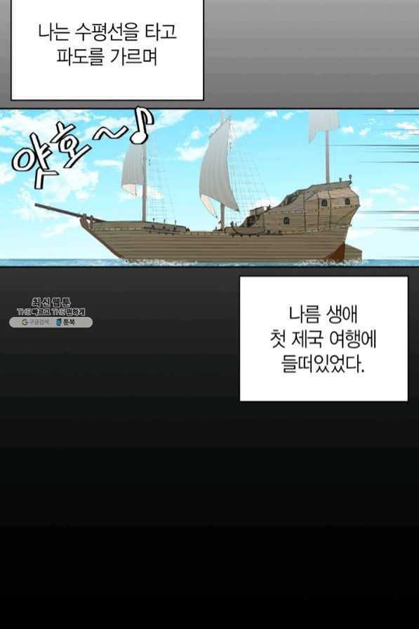 내 동생 건들면 너희는 다 죽은 목숨이다 38화 13