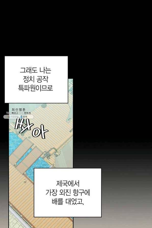 내 동생 건들면 너희는 다 죽은 목숨이다 38화 14