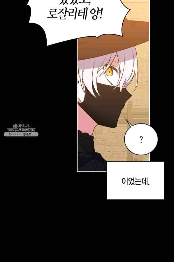 내 동생 건들면 너희는 다 죽은 목숨이다 38화 17