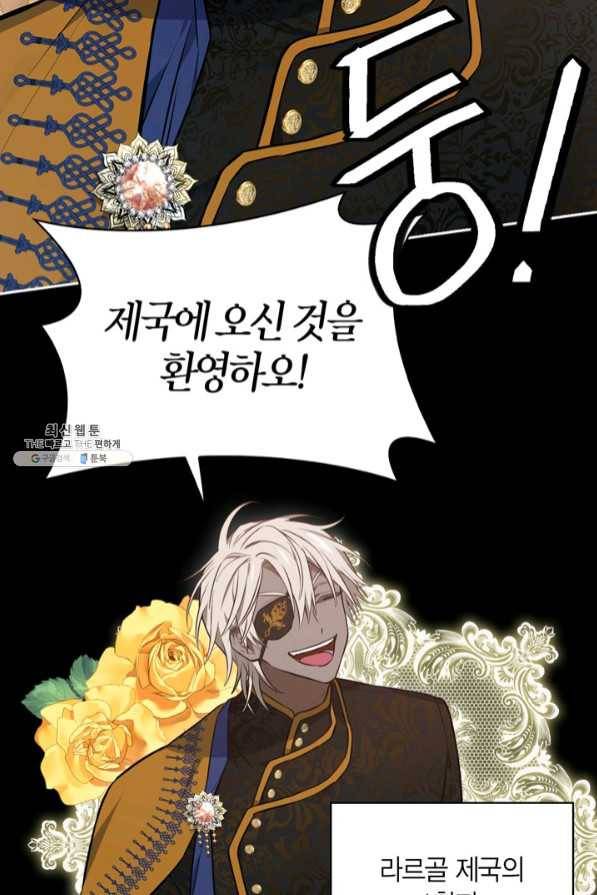 내 동생 건들면 너희는 다 죽은 목숨이다 38화 20