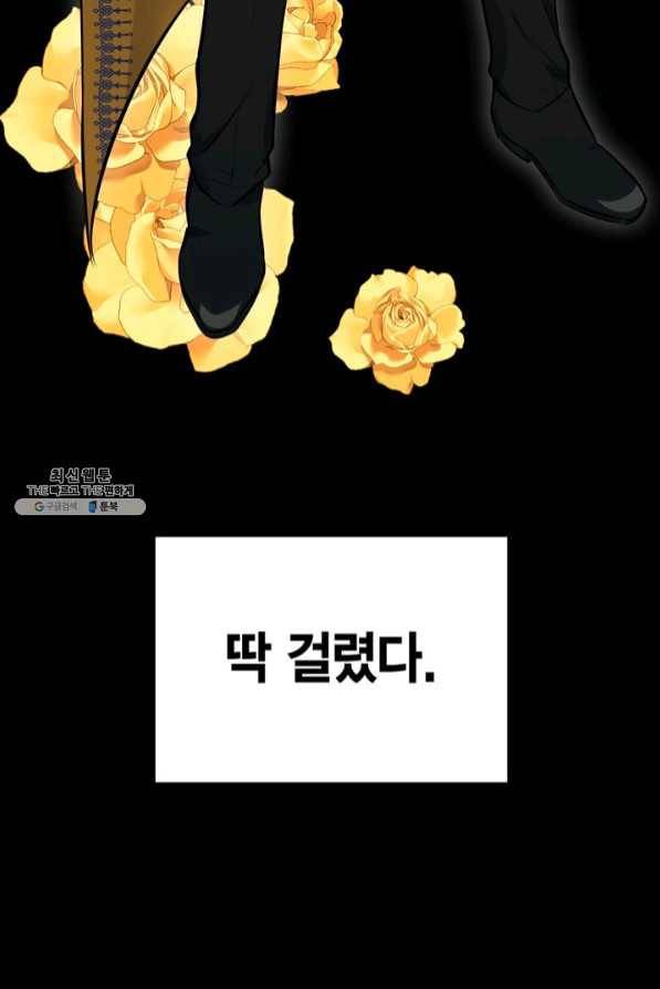 내 동생 건들면 너희는 다 죽은 목숨이다 38화 22