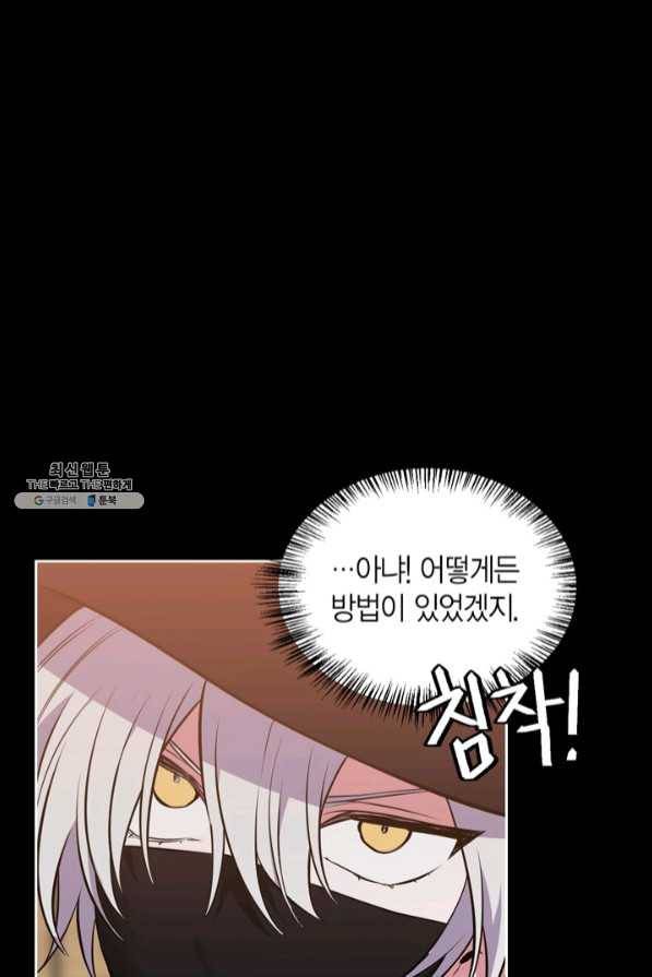 내 동생 건들면 너희는 다 죽은 목숨이다 38화 24