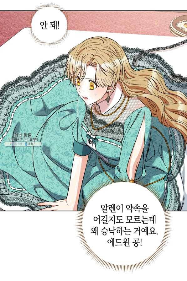 원 페어 레이디 38화 6