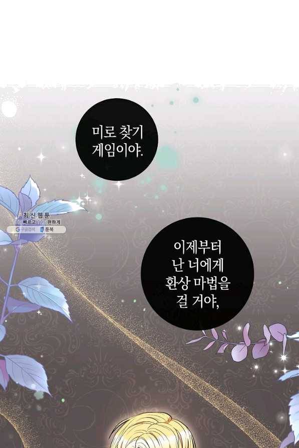 원 페어 레이디 38화 7