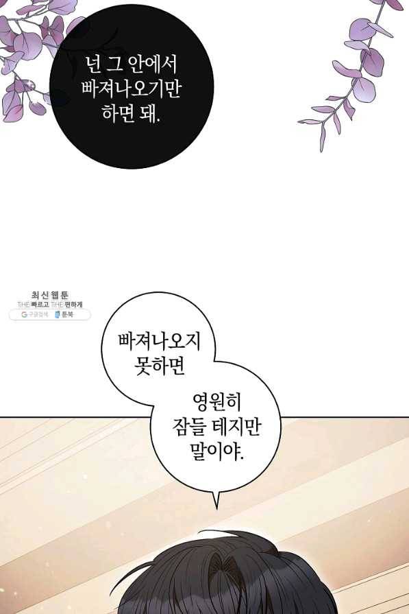 원 페어 레이디 38화 9