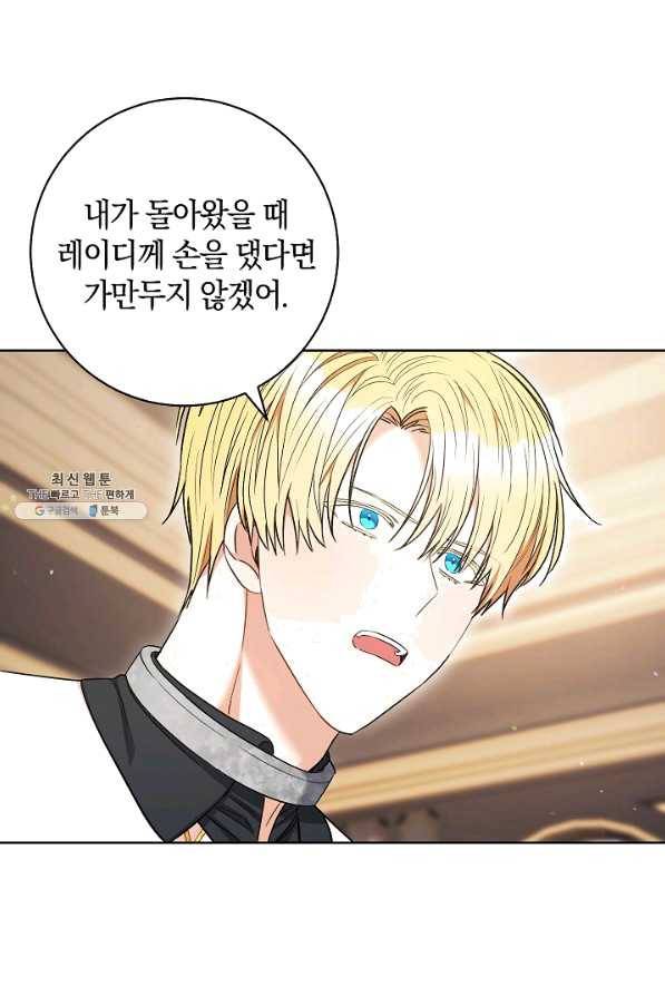 원 페어 레이디 38화 11