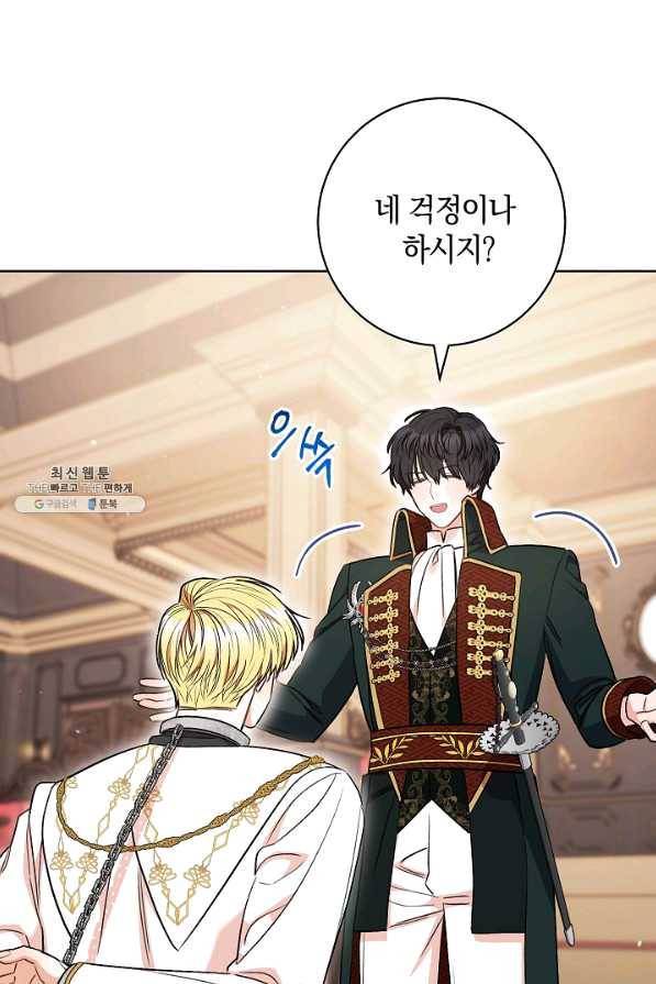 원 페어 레이디 38화 12