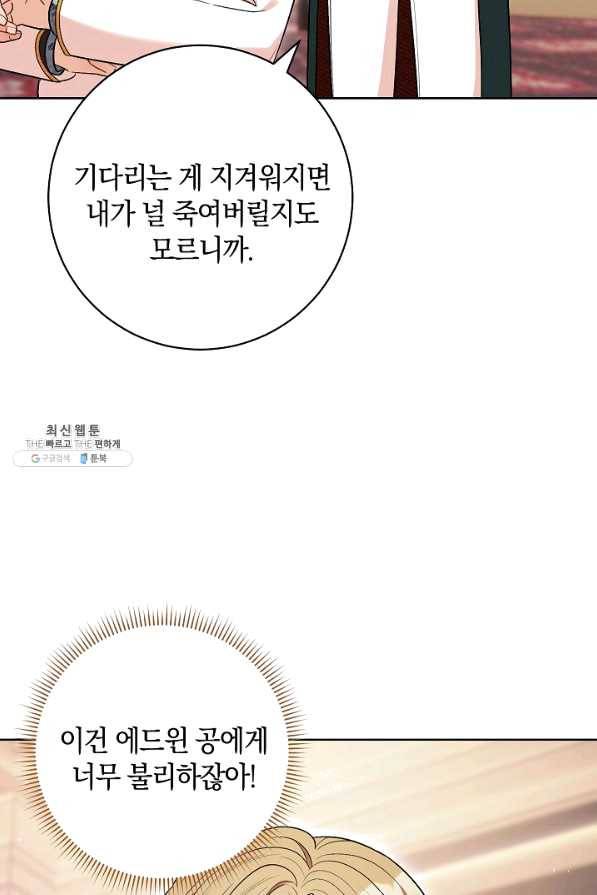 원 페어 레이디 38화 13