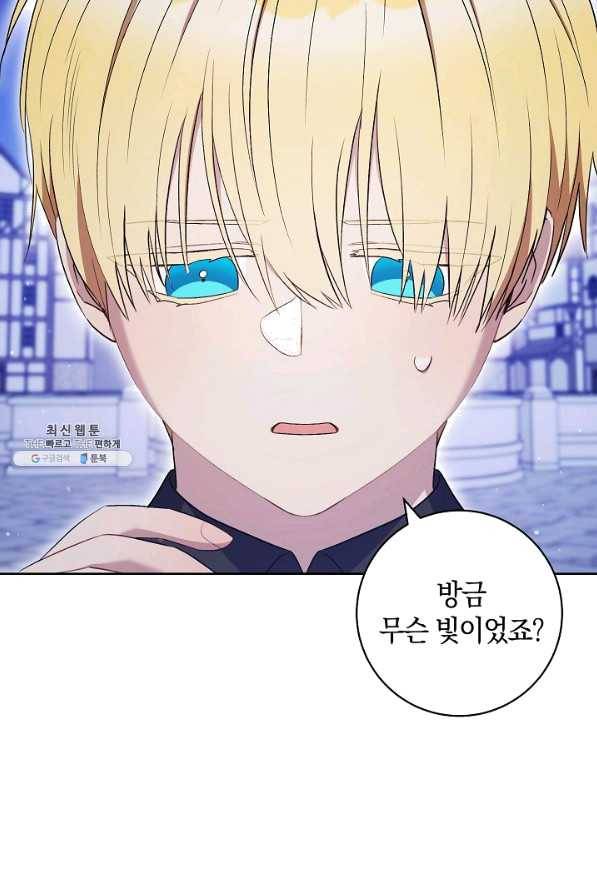 원 페어 레이디 38화 21