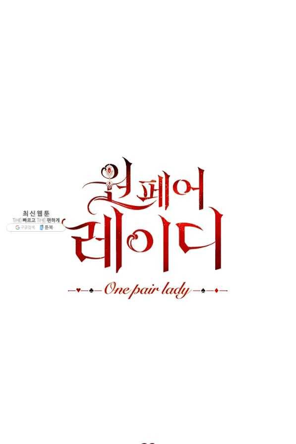 원 페어 레이디 38화 24