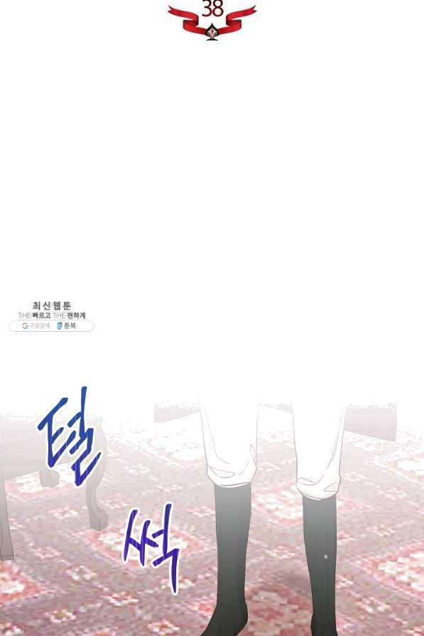 원 페어 레이디 38화 25