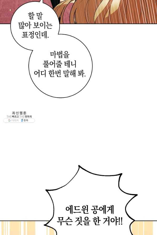 원 페어 레이디 38화 28