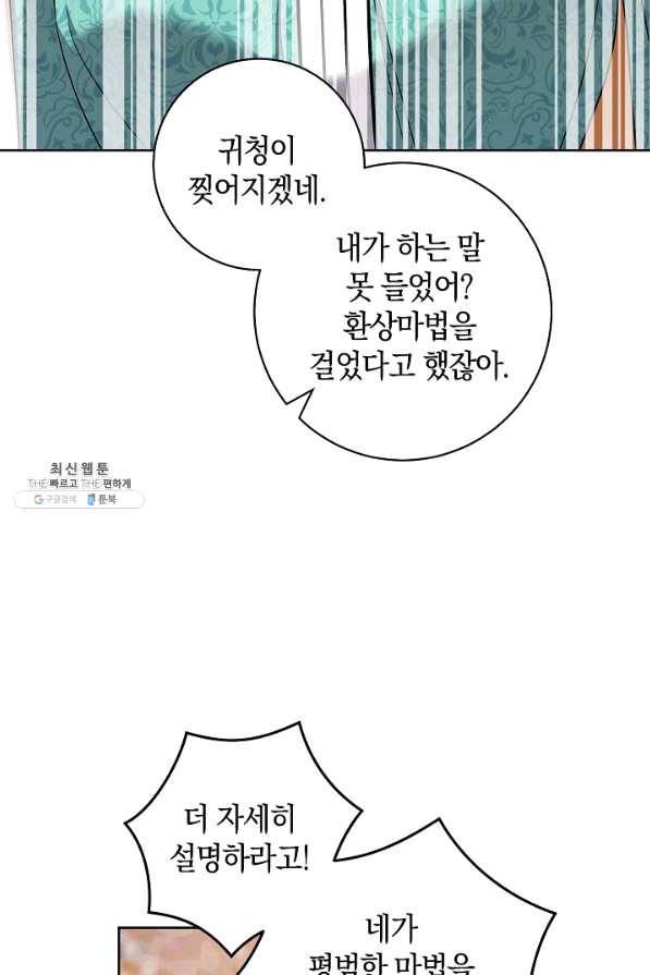 원 페어 레이디 38화 30