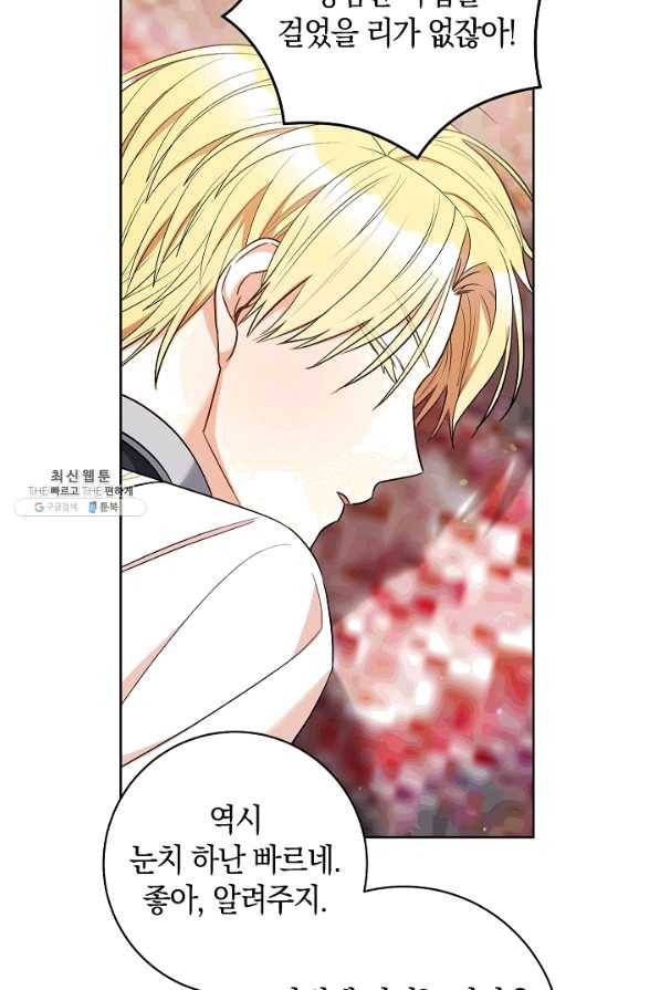 원 페어 레이디 38화 31