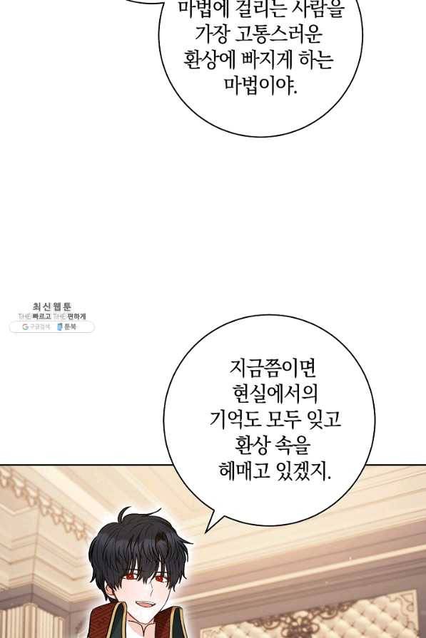 원 페어 레이디 38화 32
