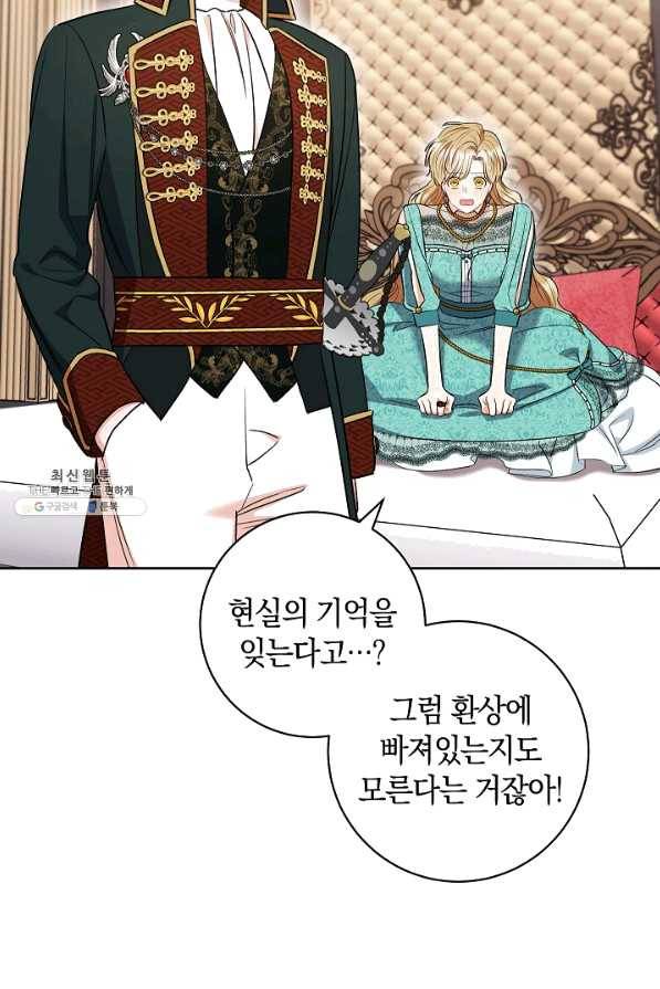 원 페어 레이디 38화 33