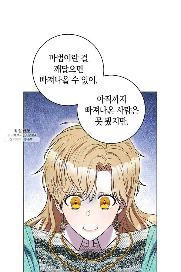원 페어 레이디 38화 34