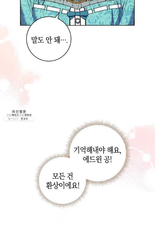원 페어 레이디 38화 35
