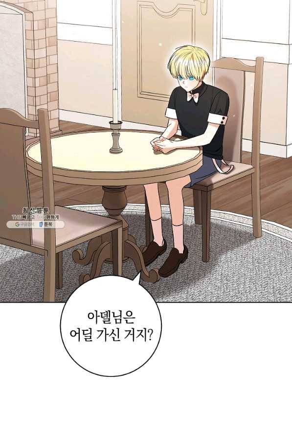 원 페어 레이디 38화 37