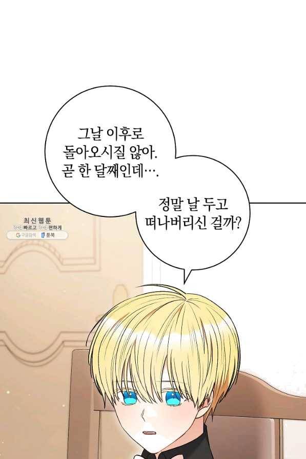 원 페어 레이디 38화 38