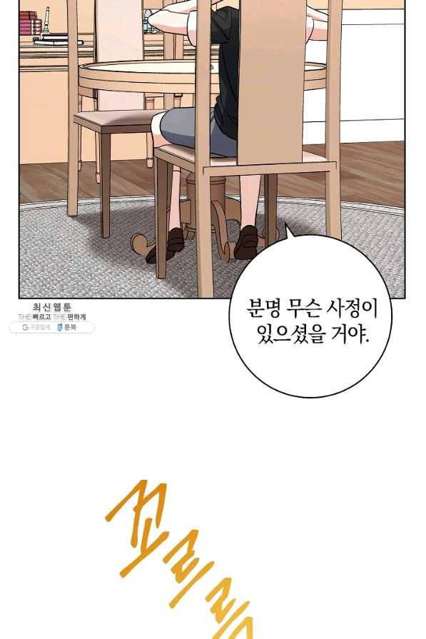 원 페어 레이디 38화 40