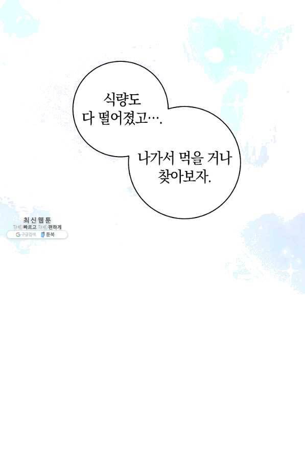 원 페어 레이디 38화 42