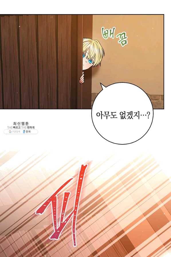 원 페어 레이디 38화 43
