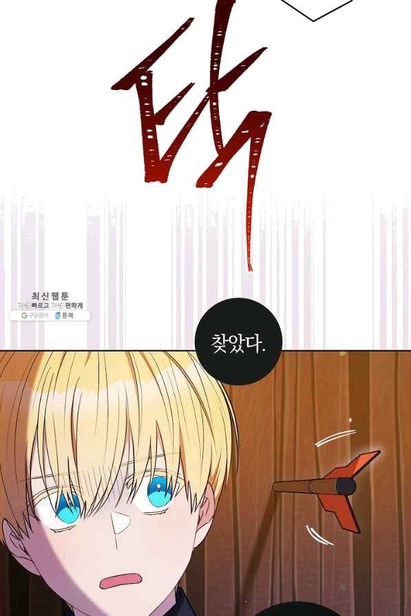 원 페어 레이디 38화 45
