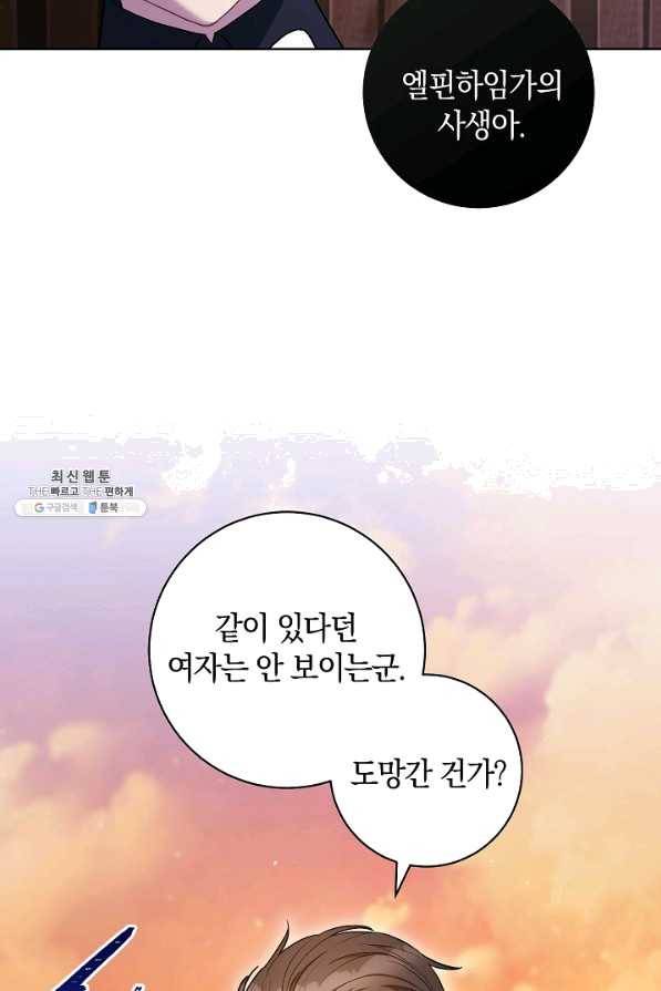 원 페어 레이디 38화 46