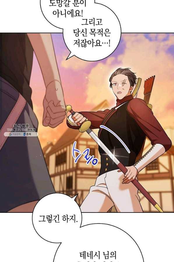 원 페어 레이디 38화 48