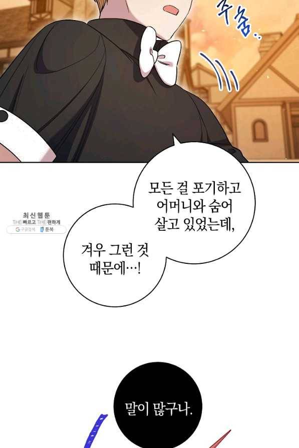 원 페어 레이디 38화 50
