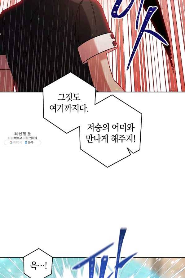 원 페어 레이디 38화 52