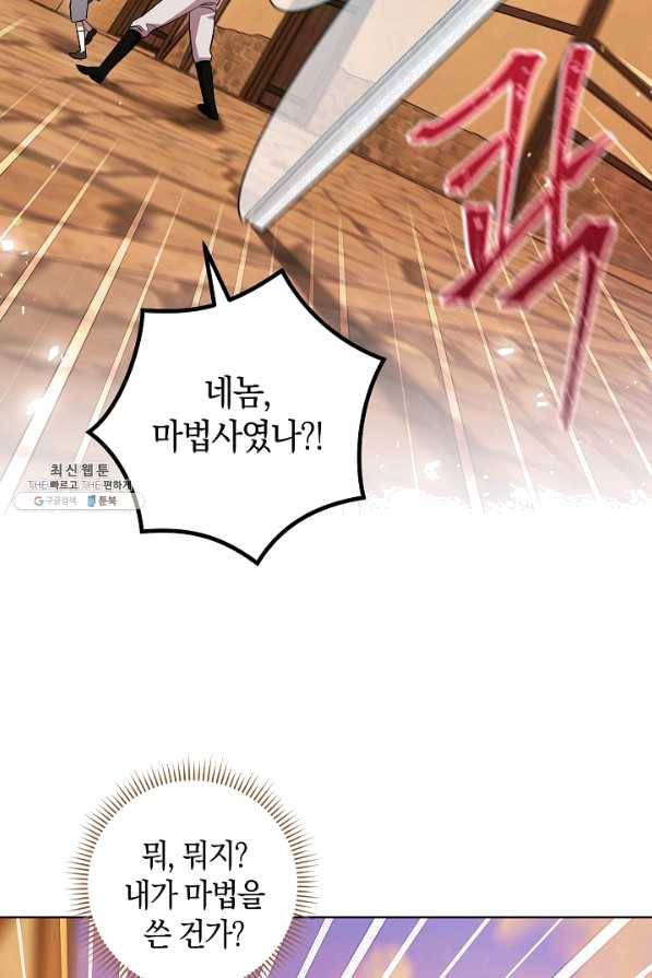 원 페어 레이디 38화 55