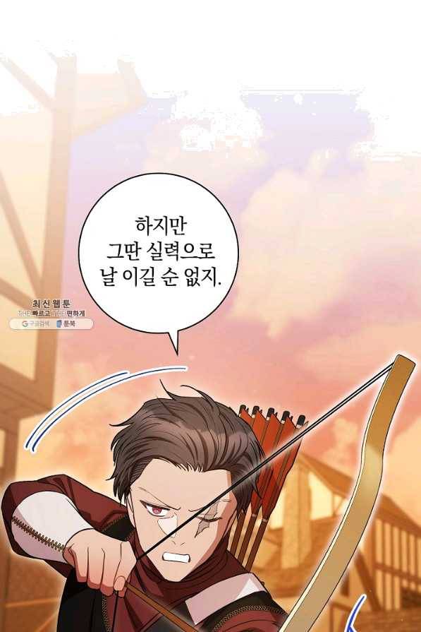 원 페어 레이디 38화 57