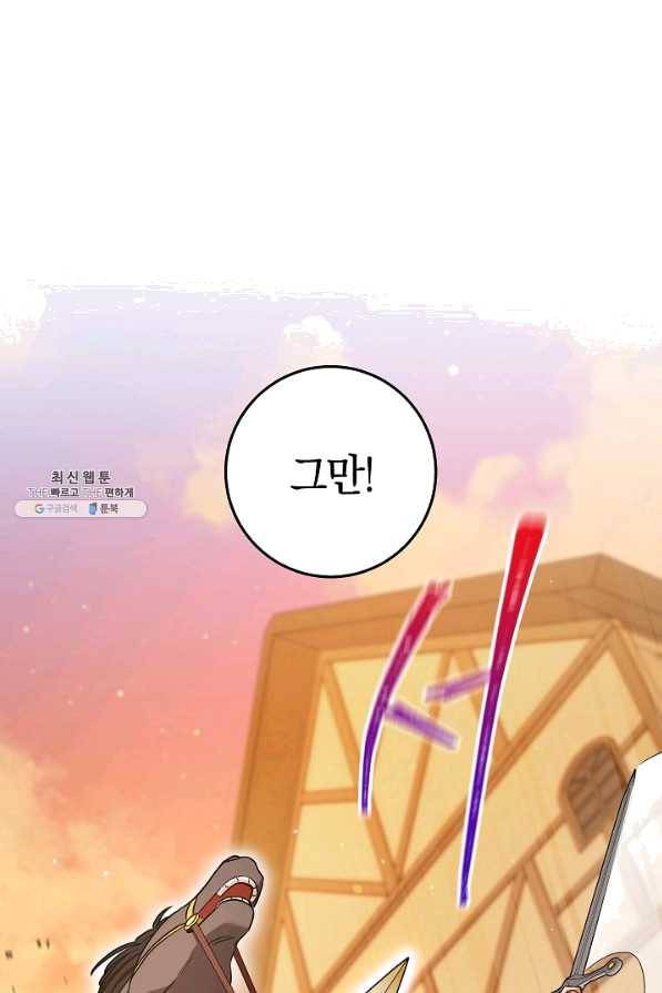 원 페어 레이디 38화 60