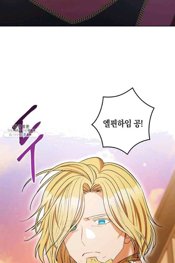 원 페어 레이디 38화 63