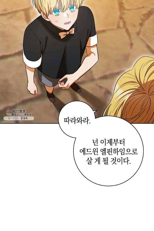 원 페어 레이디 38화 68
