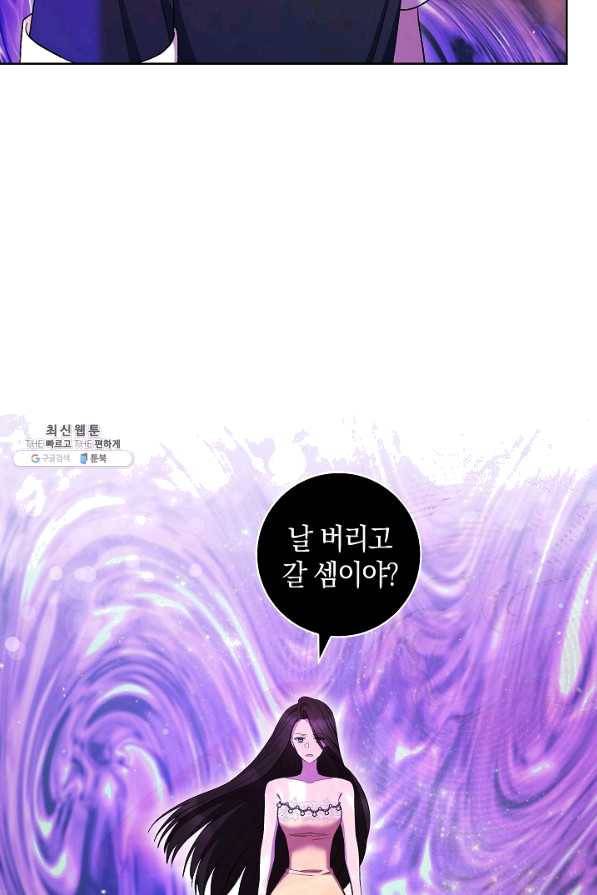 원 페어 레이디 38화 70
