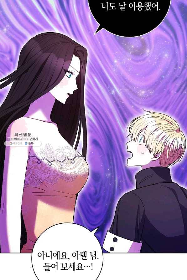 원 페어 레이디 38화 72