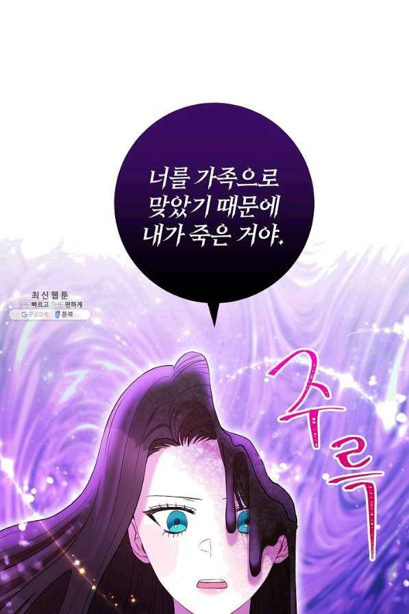 원 페어 레이디 38화 74