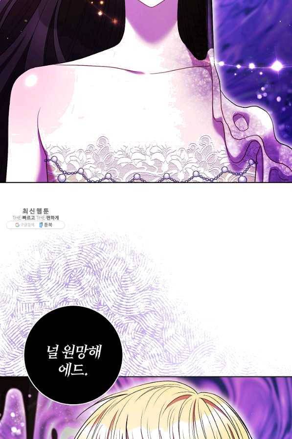 원 페어 레이디 38화 75
